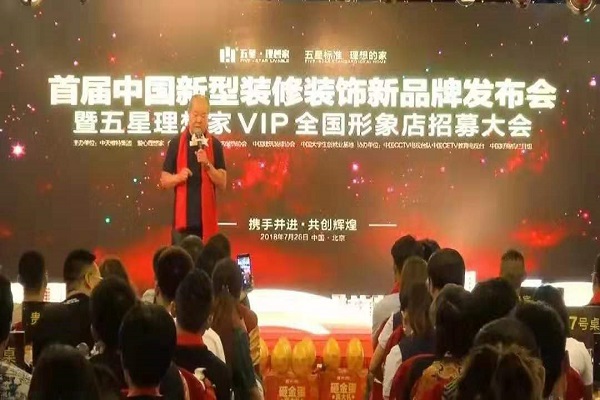 北京五星理想家全屋智能家裝